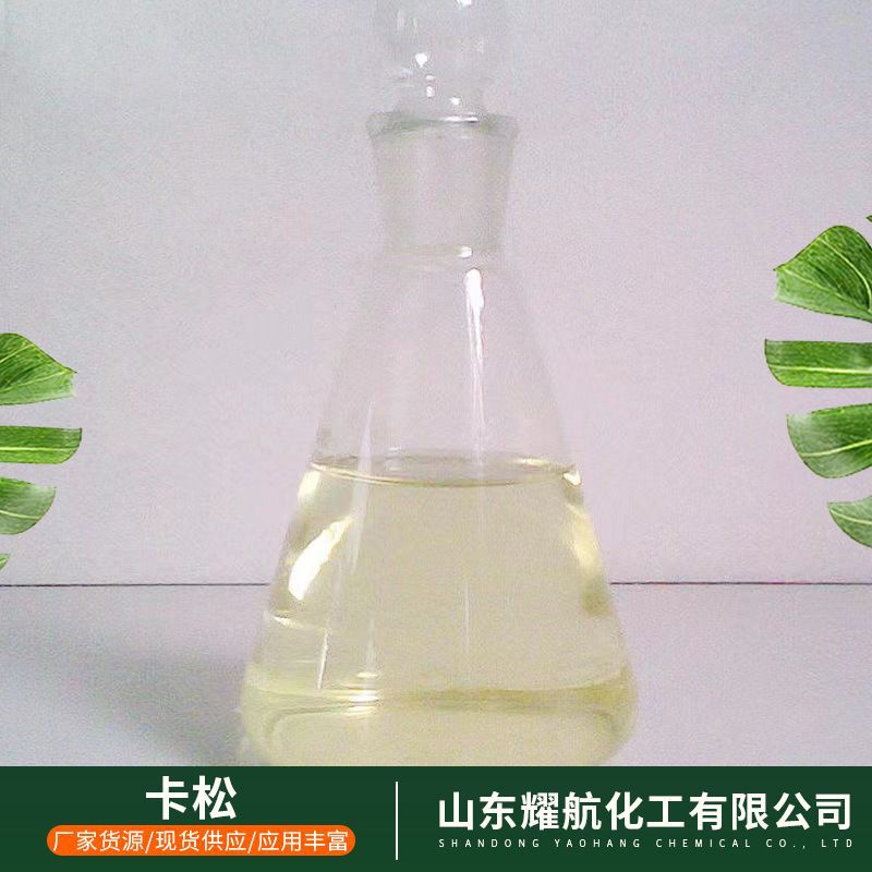 卡松杀菌防霉剂污水处理长效防腐快速杀菌日化洗涤剂卡松防腐剂