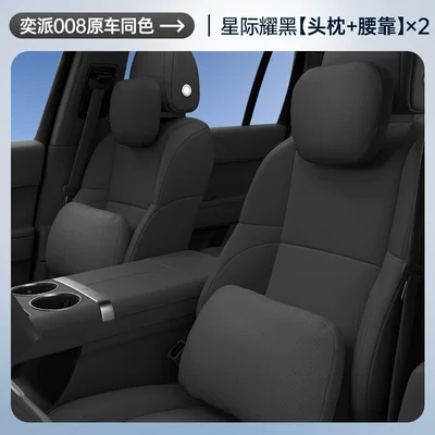 Headrest Lumbar Support, Neck Pillow, Waist - interstellar-black-headrest-lumbar-support-four-piece-set-for-driver-and-passenger-no-specifications