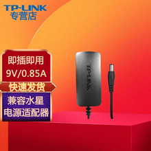 ����TP-LINK�� T090085-2A3 �Դ�m����DC���·������������