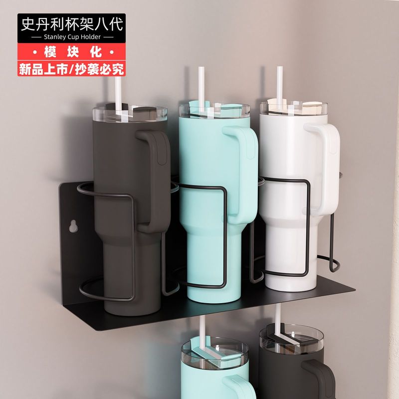 史丹利八代收纳架架带挂钩杯架保温杯Stanley斯坦利跨境模块化架|undefined