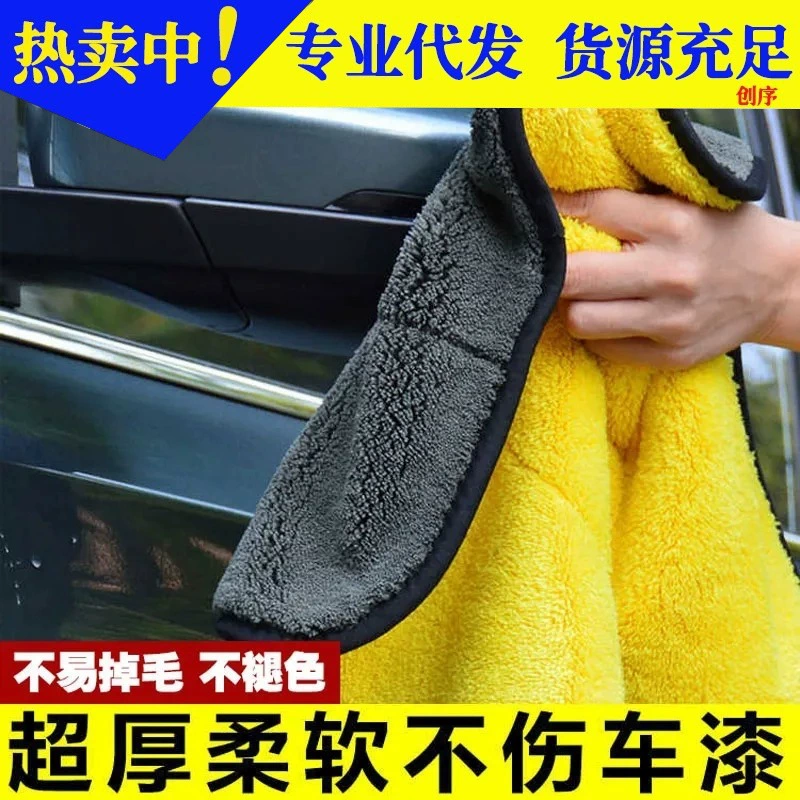 Автомобильное полотенце, специальное полотенце, не оставляющее следов, впитывающая ткань для автомобильных стекол, полотенце без оленьей кожи, утолщенное полотенце для автомойки