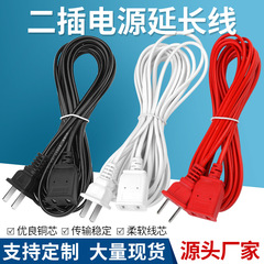 1メートル2メートル3メートル5メートル延長線電源コード監視カメラファン吊り扇長線は他のメートル数を作ることができる