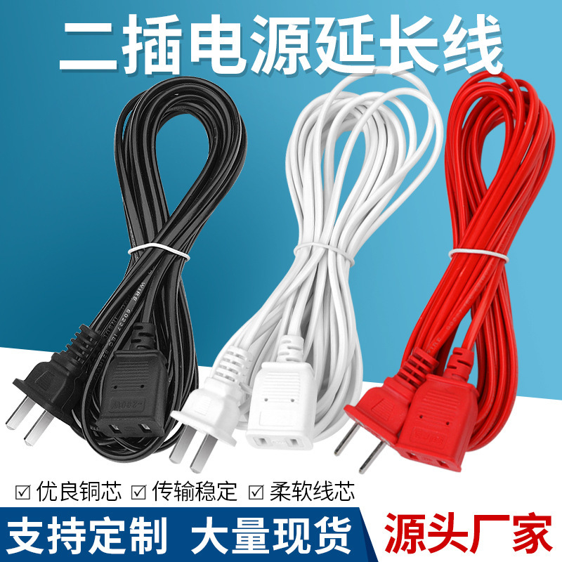 Extension cord 2 meters 3 meters 5 meters power cord household appliances camera fan extension cord can do other meters