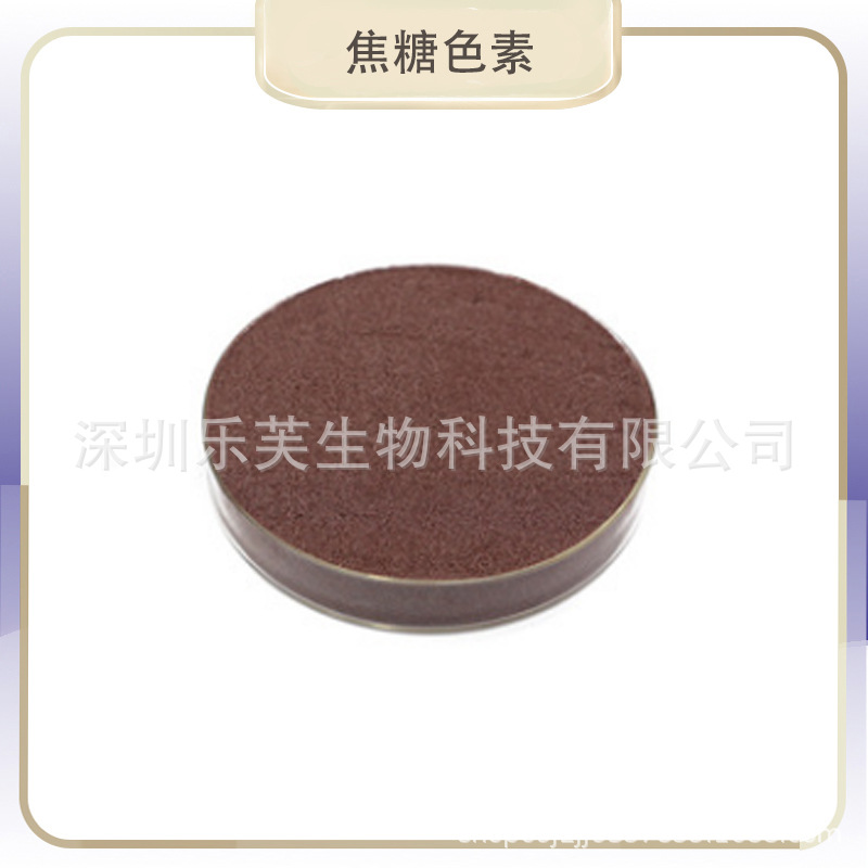 焦糖色素 食品用 饲料用 工业用 焦糖色素