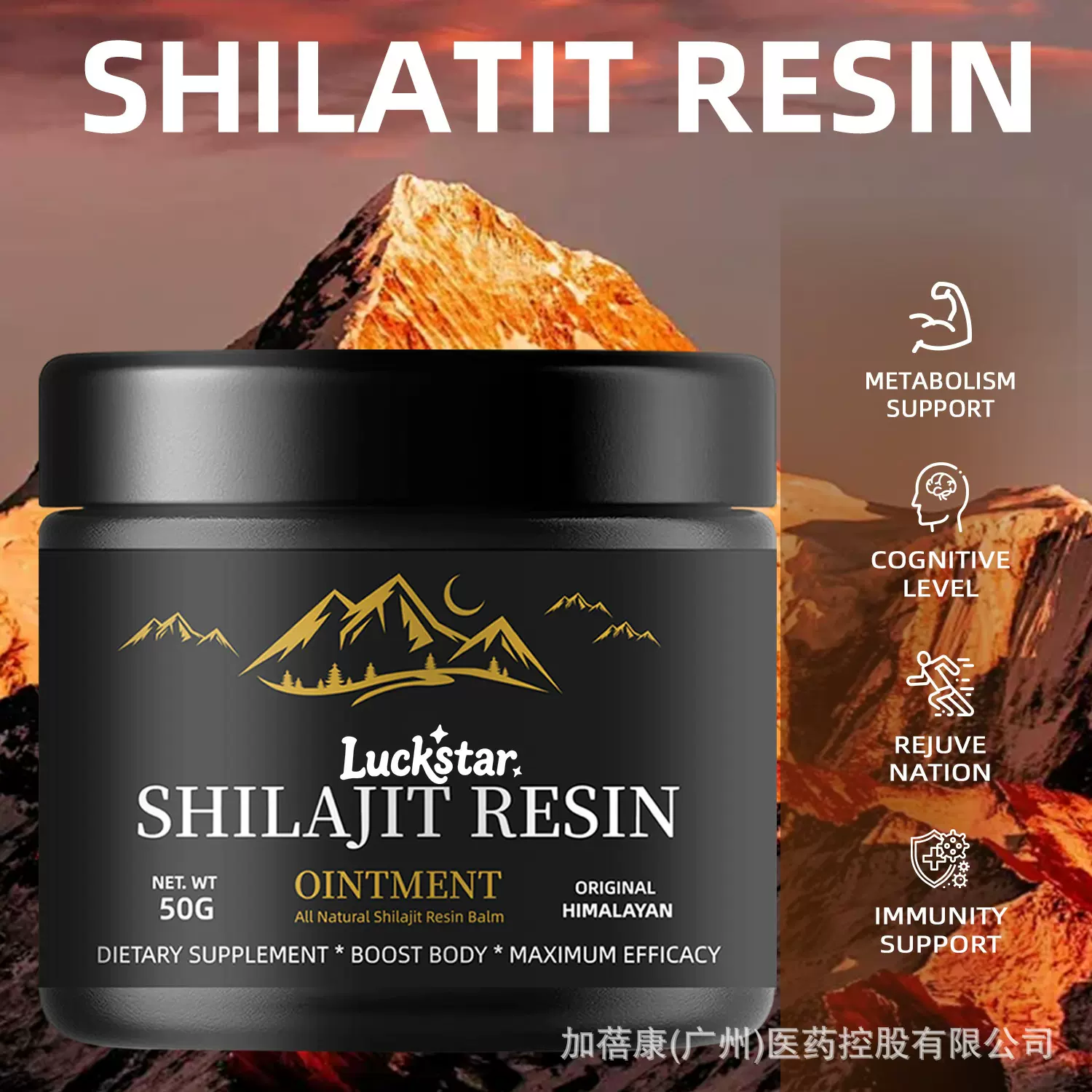 喜来芝膏50g现货 shilajit resin树脂膏30g 富里酸营养补充矿物质