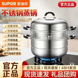 蒸锅304不锈钢32cm大尺寸高拱盖可视三层复底 SZ30B5