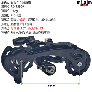 Mi. xim mountain bike bicycle speed 7 speed 8 speed 9 speed rear derailleur rear transmission eye dial