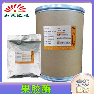现货供应食品级果胶酶 酶制剂 葡萄酒果汁饮料 澄清剂 3万酶活力
