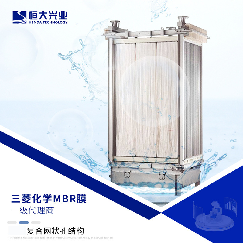 三菱MBR中空纤维膜 生活废水过滤膜元件 膜通量大25M2/片