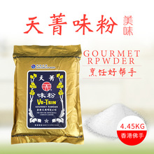 官方授权 香港天厨味粉纯粮原装天菁佛手增鲜味精4.54kg袋批发