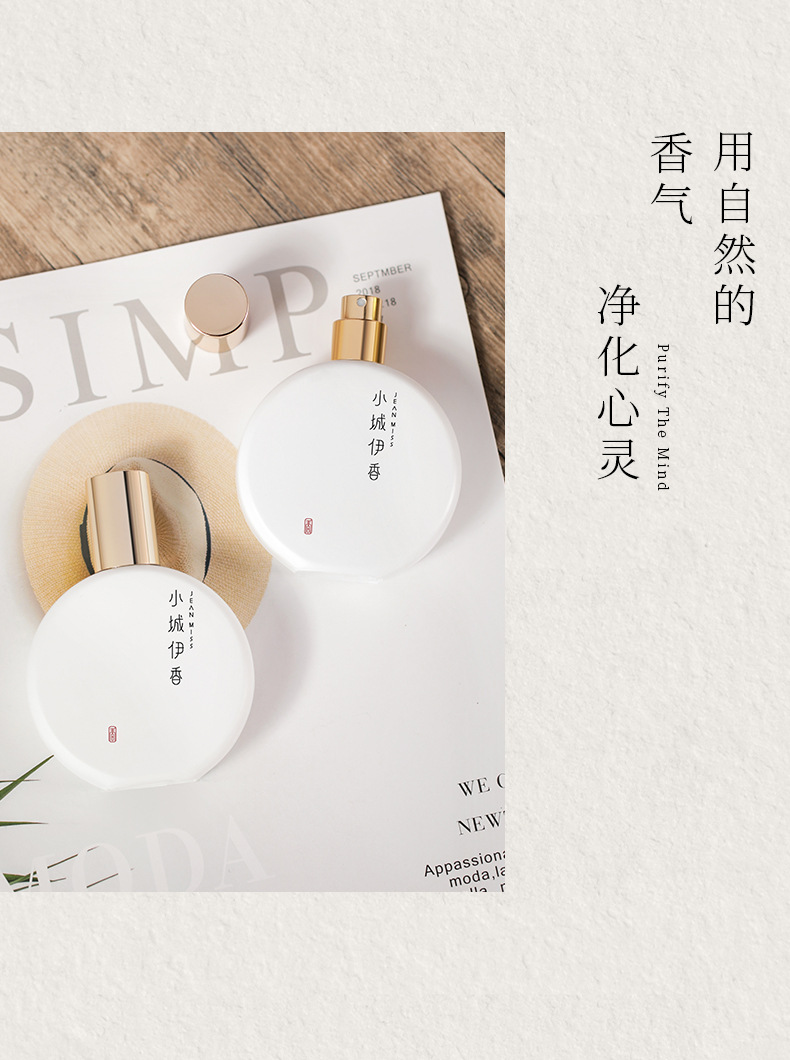 Xiaocheng Yixiang's new Misty Tea Fragrance for women is a light and long-lasting, popular and niche perfume. Wholesale 50ML undefined