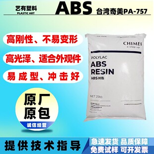 广州艺有塑料商行