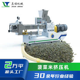 五谷再制米设备真诺方便米饭生产机器即食重组米免蒸速食米生产线