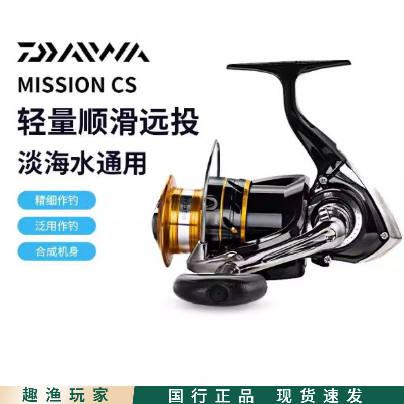 Dawa Mission Cs Mission Plus Cs Sea Fishing Reel, Spinning Reel, Entry-Level Dawa Mission Cs Mission Plus Cs Sea Fishing Reel, Spinning Reel, Entry-Level