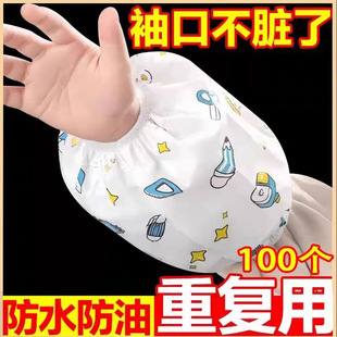 Children's Disposable Sleeve Baby Down Jacket Anti-dirty Boys' and Girls' Sleeve Waterproof Anti-fouling Baby Cuff Protection