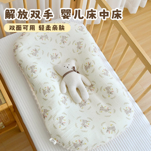 Baby Pure Cotton Bed-In-Bed Newborn Sleeping Pad, Soothing and Coaxing Artifact, Baby Anti-Choking, Anti-Jumping, Anti-Pressure Sleeping Nest