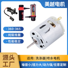 365ϴ����늙C��܇��ˮ��΢��늙C3.7v12v24v��ˢϴ���������R�_