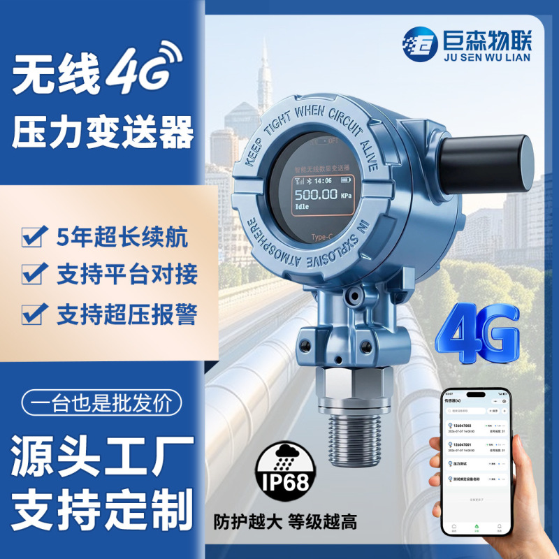 Pressure transmitter 4-20mA with digital display LCD water pressure hydraulic air pressure diffusion silicon high-precision pressure sensor Pressure transmitter 4-20mA with digital display LCD water pressure hydraulic air pressure diffusion silicon high-precision pressure sensor