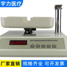 �S�ҹ��� ������ƽ�ӣ���Ѫ�Q�؃x����׼0.001g�����ƽ