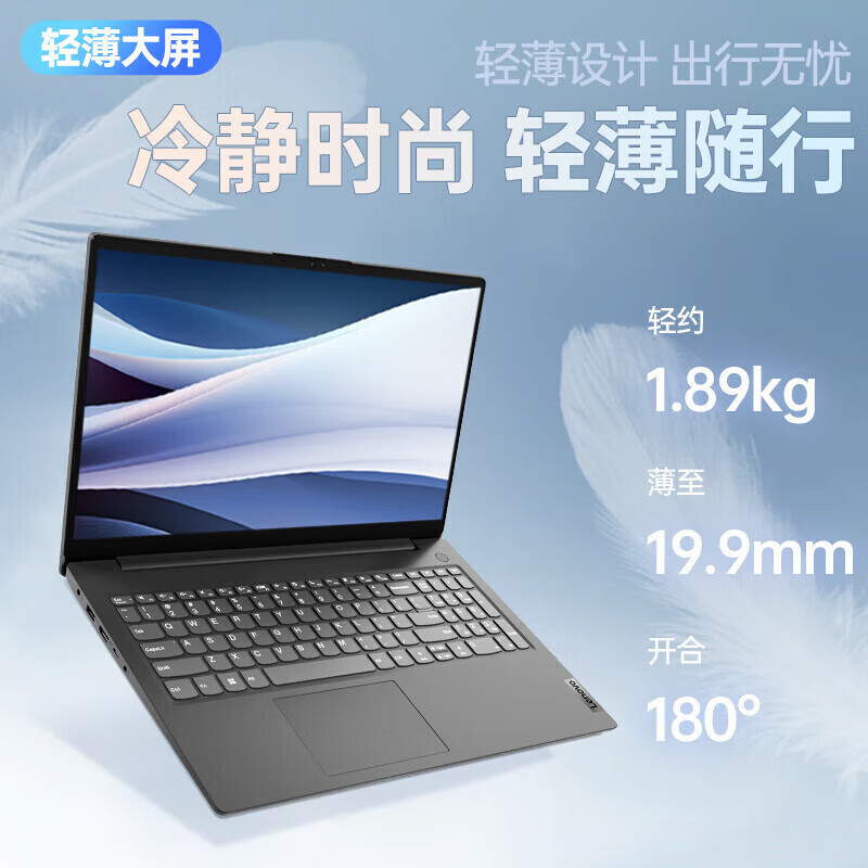 Lenovo V14 Laptop Business Office Lightweight Portable 13 Generation Core Standard Pressure Processor IPS Screen