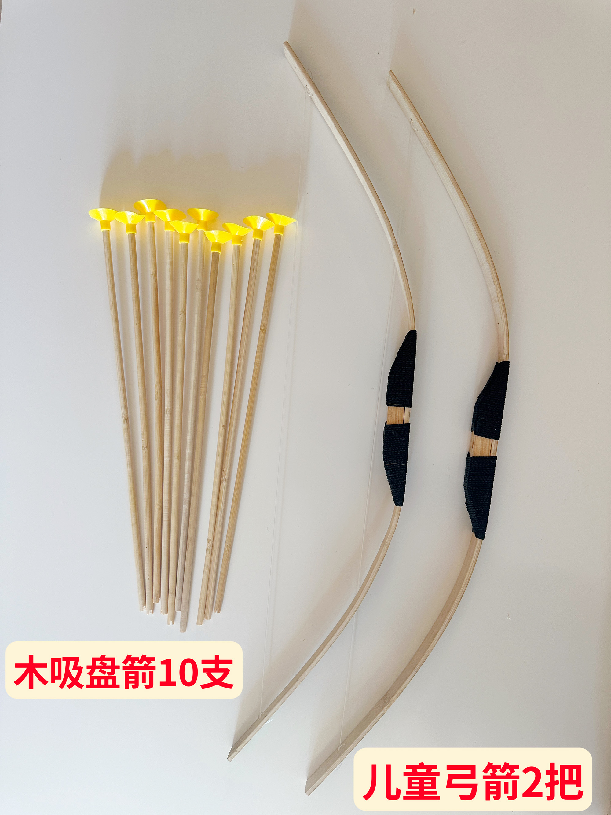 어린이용 70cm 골동품 활 2개 + 흡입 컵 화살 10개, 무료 화살통