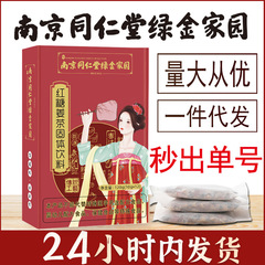 南京同仁堂緑金郷里紅糖姜茶大叔母茶神器女性茶独立包装養生茶包