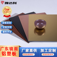 双面黑色镜面铝塑板2mm 3mm 4mm铝塑板镜面玫瑰金KVT装饰吊顶铝板