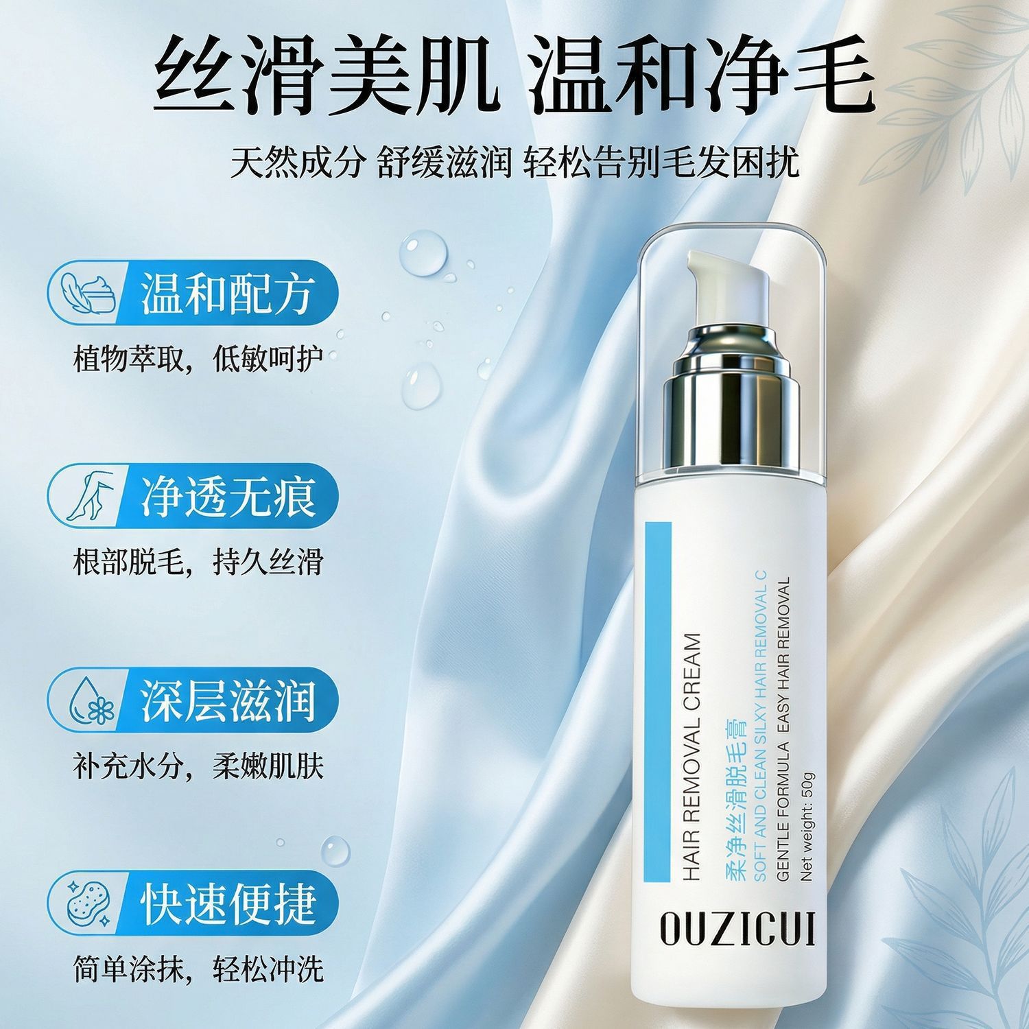 La crema de eliminación de cabello de OZIZU es suave, no irritante, hidrata la piel, limpia y transparente. image 4