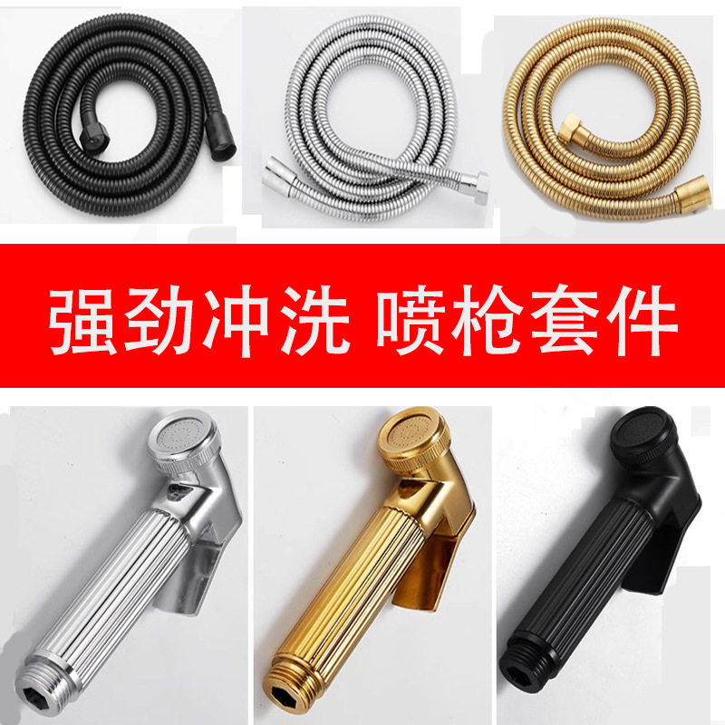Cross-Border Toilet Flushing Spray Gun Faucet Women's Washing Spray Gun Booster Nozzle Toilet Toilet Toilet Companion