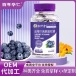 张仲景儿童成人护眼蓝莓叶黄素软糖30粒瓶装新式软糖果蓝莓叶黄素