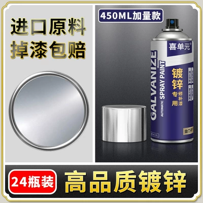 Paint for Stainless Steel, Rust-Free – Avtomobil boya qələmləri - 045l-factory-direct-sales-galvanized-450ml24-bottles-additional-quantity