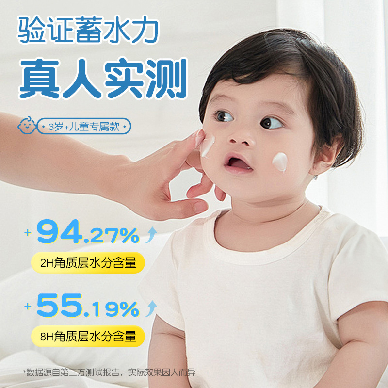 アグリアの子供の水潤の柔らかい肌の保湿クリーム50gは軽くて水の温度と宝のお母さんの赤ちゃんのクリームの子供のクリームを補います。|undefined