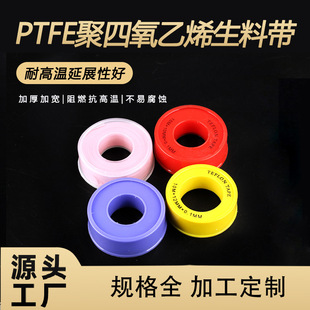Factory wholesale raw material with gas pipe rubber seal with water pipe winding with PTFE PTFE raw tape