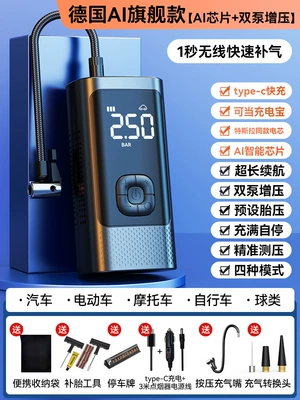 Hava nasosu: Car Portable Air Pump - german-ai-brushless-three-purpose-flagship-model-super-core-60-times-9999999-pump-driving-force-plug-inrechargeable-dual-use-upgraded-three-section-super-large-lithium-battery-life-use