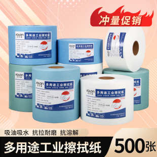 Industrial Wiping Paper Dust-free Paper Water Absorbent Non-woven Fabric Blue White Hair-free Dust-free Cloth Wiping Cloth Anti-static