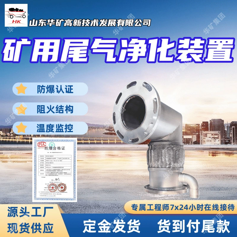 Горнодобывающий самосвал Устройство для обработки угарного газа Полные характеристики Горнодобывающее устройство для обработки угарного газа