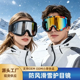 太阳镜;骑行眼镜;滑雪镜