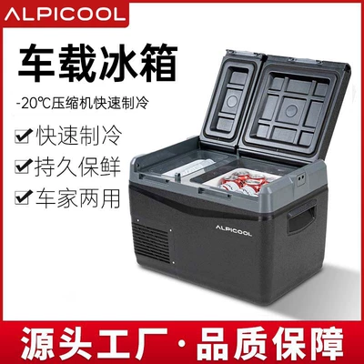 2025 New Model Ice Tiger Car Refrigerator with Dual Temperature Control, Dual-Use for Refrigeration and Freezing, Large Capacity, Suitable for Both Car and Home Use