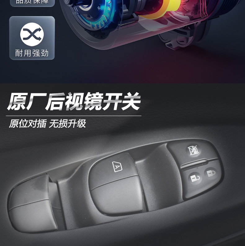 Suitable for Nissan Tiida Teana Qashqai Bluebird Jinke Tuda Qijun Rear View Mirror Folding Lifting Window Rear View Mirror Folding