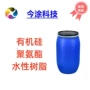 水性清洁防粘聚氨酯树脂