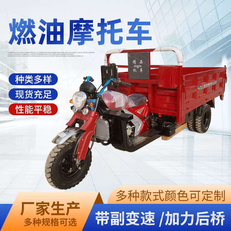 五轮摩托车汽油三轮摩托车全新货运农用三轮车燃油自卸翻斗载重王
