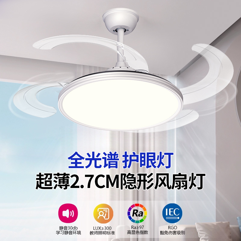 Luz de ventilador invisible ultra delgada 2026 nueva sala de estar comedor dormitorio lámpara silenciosa en un ventilador de techo lámpara moderna y simple