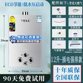 燃气热水器天然气液化气家用洗澡7升-16升低水压恒温洗澡平衡式室