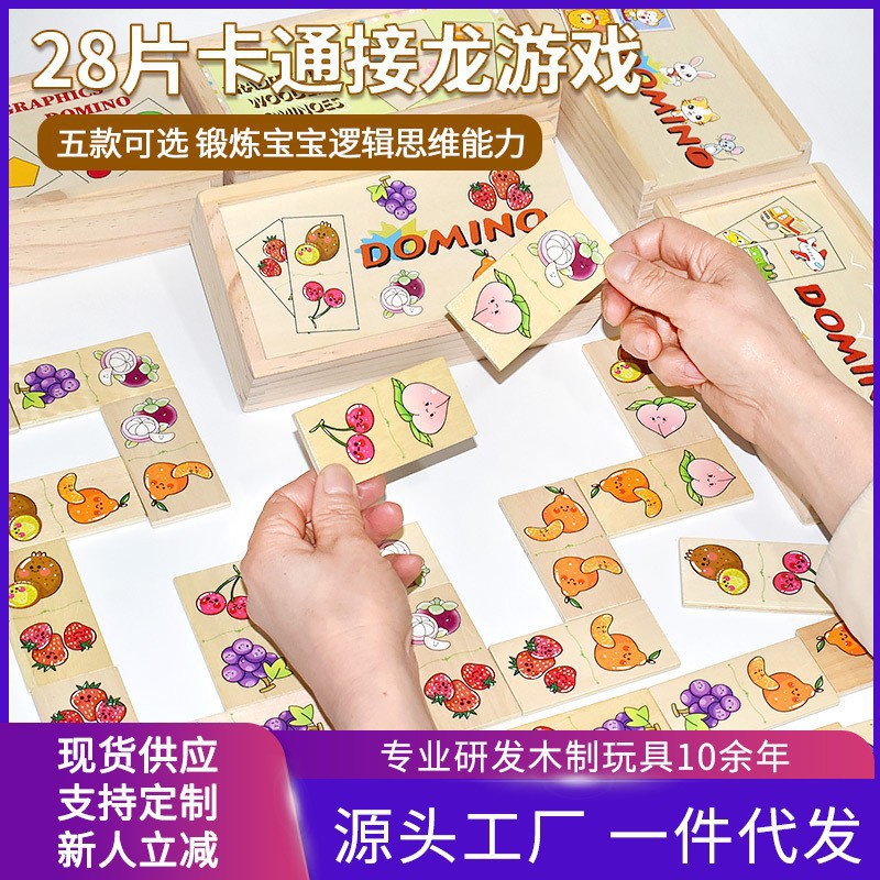 Animal Solitaire Puzzle 28 Pieces Kindergarten Domino Set Children's Toy Shape Fruit Toddler Puzzle