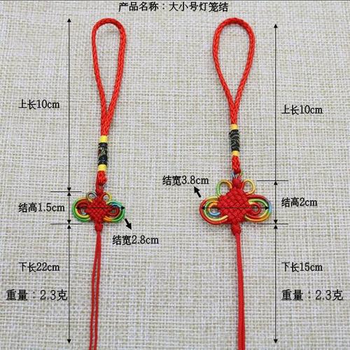 Polyester jade thread colorful small lantern Chinese knot handmade three-dimensional small Chinese knot large quantity discount