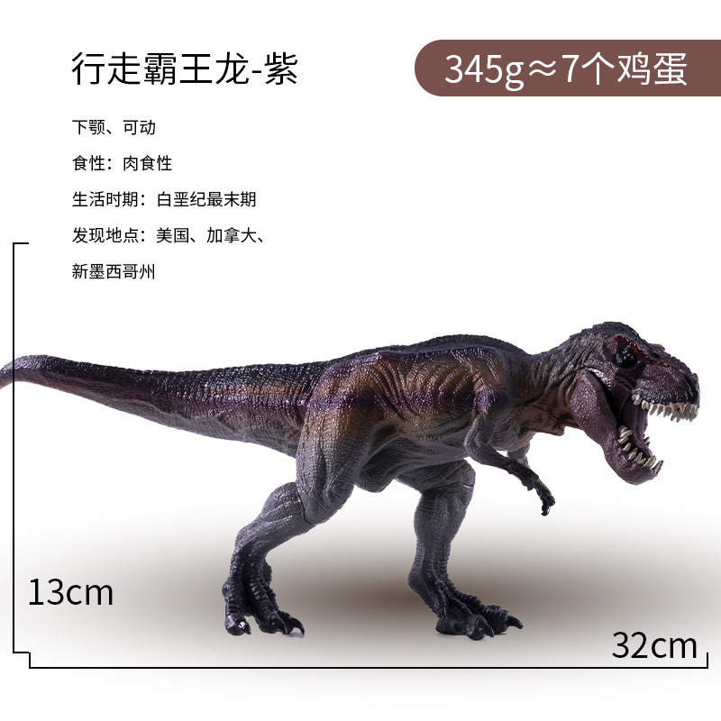 걷는 티라노사우루스 렉스