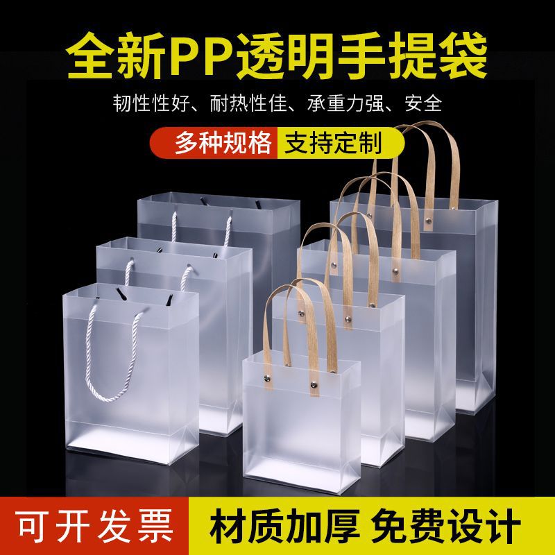 伴手礼透明手提袋pvc磨砂pp塑网红婚庆喜糖礼品包装袋订作现货