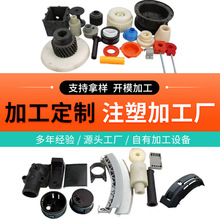 工厂开模定制汽车配件异形件塑料注塑加工汽车配件尼龙塑料制品
