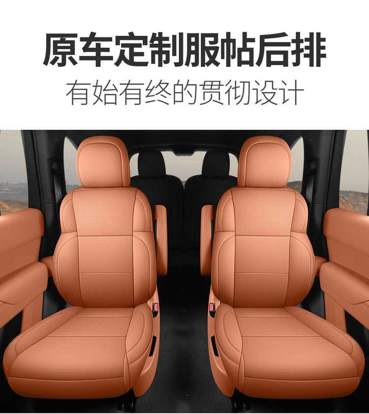 Ideal L7 Seat Cover Special 2024 Model Fully Enclosed Four-Season Universal L9 Seat Cover Six Seats 6 Seats L8 Cushion Cover Leather