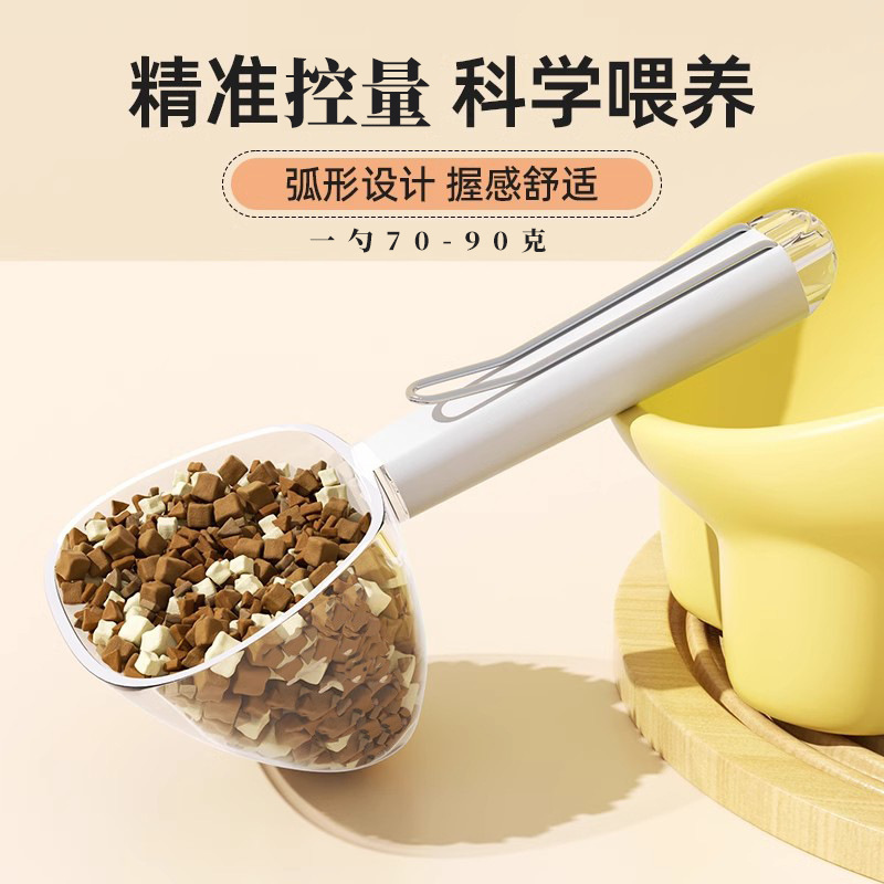 新款猫粮勺子猫咪用品可封口长柄计量勺猫粮狗粮专用勺子宠物用品|undefined